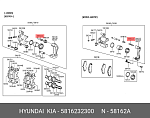5816232300 HYUNDAI / KIA Ремкомплект тормозного суппорта | перед |
