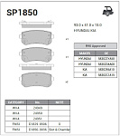 SP1850 SANGSIN BRAKE Колодки тормозные дисковые Hyundai Accent, KIA Rio 1.4i/1.6i 05> SP1850