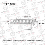 CFC1100 AVANTECH Фильтр салонный
