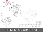 251003CAC0 HYUNDAI / KIA Помпа
