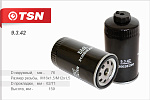 9342 TSN Фильтр топливный