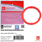 21304 ROSTECO Кольцо уплотнительное датчика уровня масла СИЛИКОН