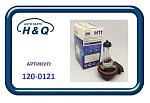 1200121 H&Q Лампа H11 H&Q Standard 12V 55W