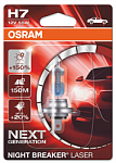 64210NL01B OSRAM Лампа H7 12V 55W PX26d NIGHT BREAKER LASER +150% больше света 1 шт.